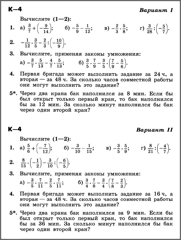 Алгебра 7 Класс Никольский Контрольные Работы Ответы